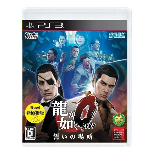 ＰＳ３　龍が如く０　誓いの場所　新価格版【新品】【取寄せ商品】