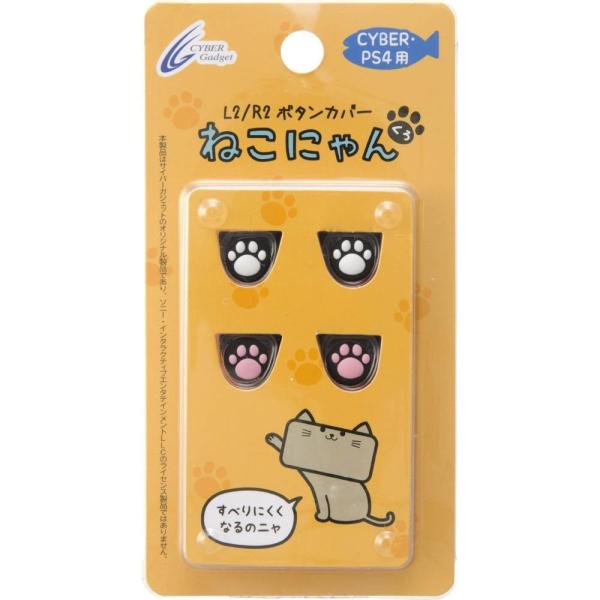 ＰＳ４　ＣＹＢＥＲ　Ｌ２／Ｒ２ボタンカバー　ねこにゃん黒（ＰＳ４本体品番２０００版シリーズ以降は使用...
