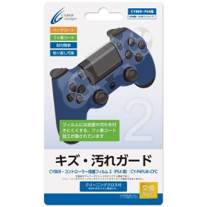 ＰＳ４　CYBER・コントローラー保護フィルム２【新品】｜193