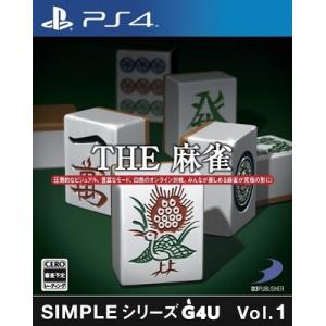 ＰＳ４　ＴＨＥ麻雀　　シンプルシリーズＧ４Ｕ　Ｖｏｌ．１【新品】