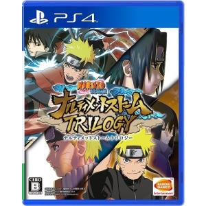 ＰＳ４　ＮＡＲＵＴＯ−ナルト−疾風伝　ナルティメットストームトリロジー（２０１７年７月２７日発売）【新品】【取寄せ商品】