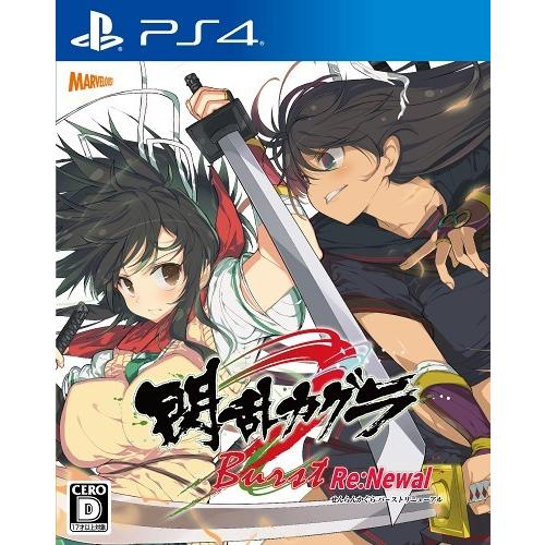 ＰＳ４　閃乱カグラ　Ｂｕｒｓｔ　Ｒｅ：Ｎｅｗａｌ　通常版（閃乱カグラバーストリニューアル通常版）【新...