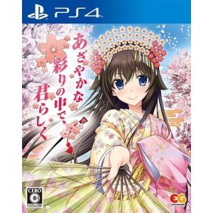 ＰＳ４　あざやかな彩の中で、君らしく　通常版（２０１８年２月２２日発売）【新品】【取寄せ商品】｜193