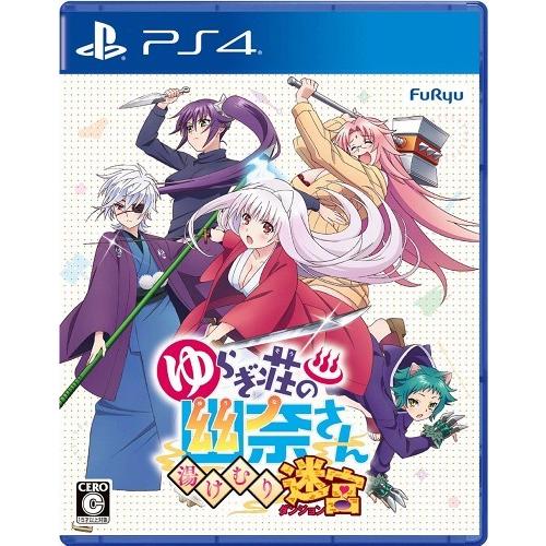 ＰＳ４　ゆらぎ荘の幽奈さん　湯けむり迷宮　通常版（２０１８年１１月１５日発売）【新品】【取寄せ商品】
