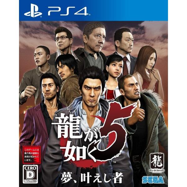 ＰＳ４　龍が如く５　夢、叶えし者（２０１９年６月２０日発売）【新品】