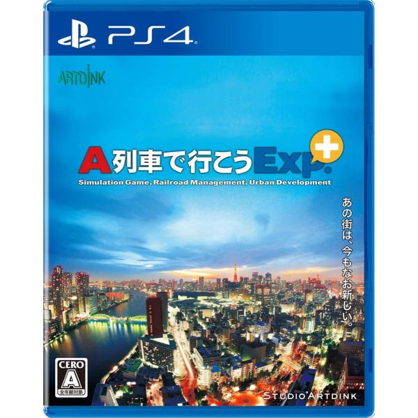 ＰＳ４　Ａ列車で行こうExp.+（エクスプレスプラス）（２０１９年１１月１４日発売）【新品】