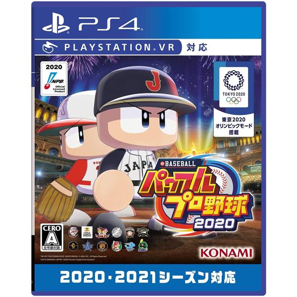 【取寄せ商品】ＰＳ４　eBASEBALLパワフルプロ野球2020（２０２０年７月９日発売）【新品】★