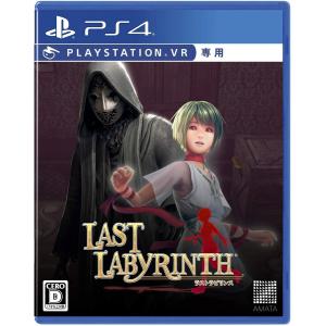 【取寄せ商品】ＰＳ４　Last Labyrinth　通常版（ラストラビリンス）ＰＳＶＲ専用（２０２０年１１月２６日発売）【新品】