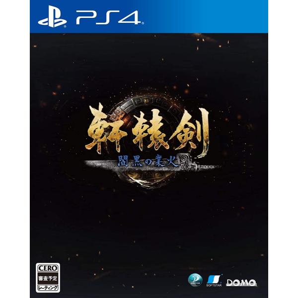 【取寄せ商品】ＰＳ４　軒轅剣　閻黒の業火（けんえんけん）（２０２０年１２月１０日発売）【新品】