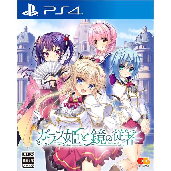 【取寄せ商品】ＰＳ４　ガラス姫と鏡の従者　通常版（２０２２年１月２７日発売）【新品】