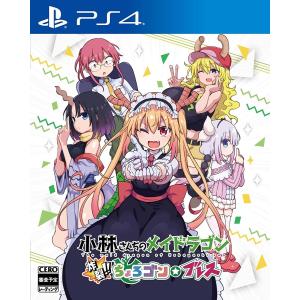 ＰＳ４　小林さんちのメイドラゴン　炸裂！！ちょろゴン☆ブレス　通常版（初回特典付）（２０２２年３月２４日発売）【新品】■