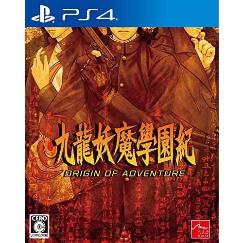 【取寄せ商品】ＰＳ４　九龍妖魔學園紀 ORIGIN OF ADVENTURE（２０２２年３月１８日発...