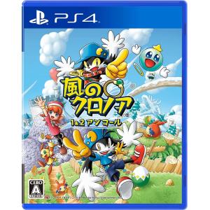 ＰＳ４　風のクロノア１＆２アンコール（早期購入特典付：有効期限2023年7月6日まで）（２０２２年７月７日発売）【新品】｜193