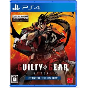 ＰＳ４　GUILTY GEAR -STRIVE- スターターエディション 2022（ギルティギアストライヴ）（２０２２年８月９日発売）【新品】｜193