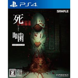 エクスペリエンス 【取寄せ商品】PS4 死噛〜シビトマギレ