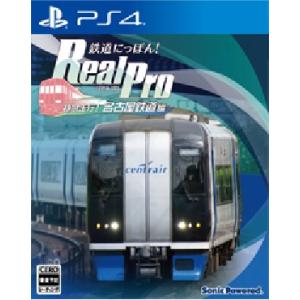 ＰＳ４　鉄道にっぽん！Real Pro 特急走行！名古屋鉄道編（２０２３年６月２２日発売）【新品】【ネコポス送料無料】｜193