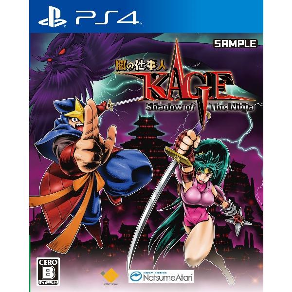 ＰＳ４　闇の仕事人KAGE Shadow of The Ninja（闇の仕事人カゲ　シャドウオブザニ...