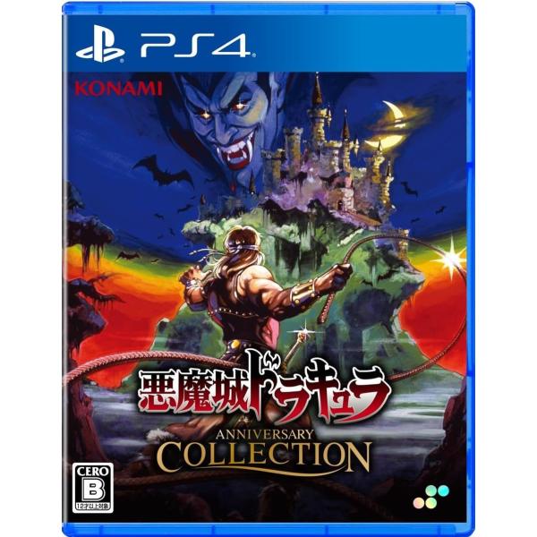 ＰＳ４　悪魔城ドラキュラ　アニバーサリーコレクション　通常版（２０２５年６月２６日発売）【新品】【ポ...