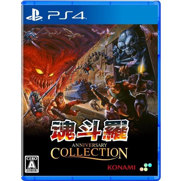 ＰＳ４　魂斗羅アニバーサリーコレクション（コントラ）（同梱物付）（25/11/27発売）【新品】【ポ...