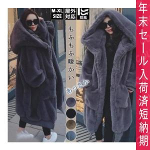 韓国ファッションもこもこボリュームファー もふもふ暖かいボリュームファーコート