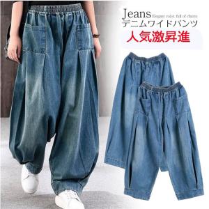 春新作 デニムワイドパンツ サルエルパンツ　ゆったりデニムパンツ  レディース 九分丈パンツ デザイン 女性 体型カバー 着痩せ 大きいサイズ