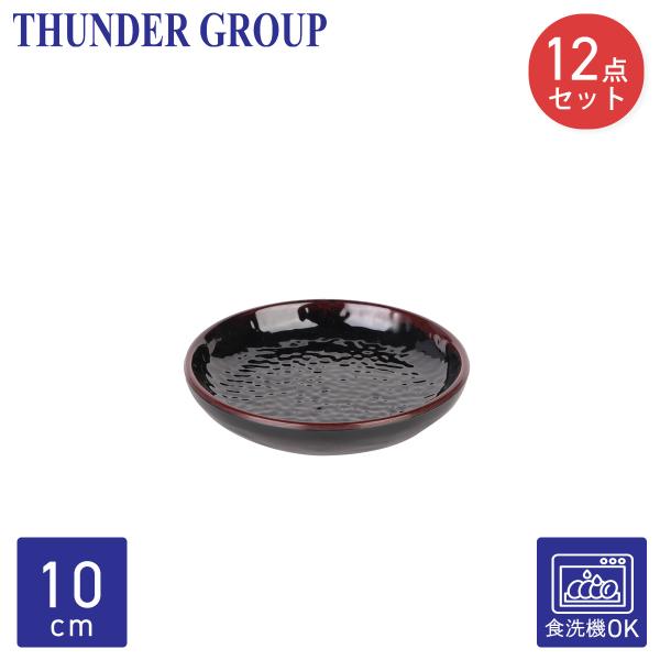 Thunder Group 深型小皿 直径9.1cm 12枚セット 醤油皿 漬物皿 新香皿 和食器 ...