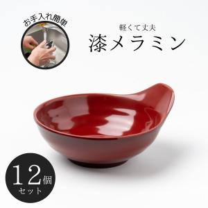 Thunder Group 呑水 幅12.2cm 高さ5.6cm 12個セット 漆器のようなメラミン食器 和食器 食洗機対応 割れにくい 業務用 3545SP
