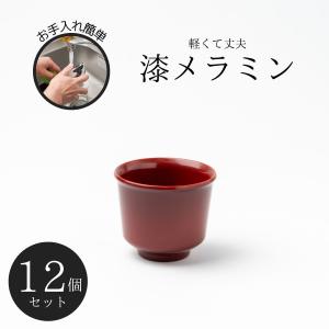Thunder Group 煮物碗 蓋付き 幅16.5cm 高さ7.3cm 漆器のような