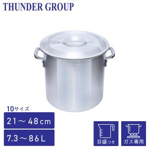 Thunder Group アルミ寸胴鍋 IH対応 21〜42cm 全8サイズ 目盛り付き 蓋