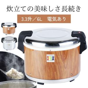 Thunder Group 保温ジャー 3.3升 6L 木目/ステンレス 業務用 電子ジャー 保温専用 ご飯 フッ素加工｜1956レストラン・サプライ