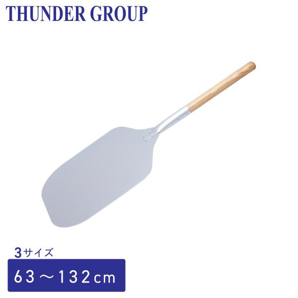 Thunder Group ピザピール 全長63/88/132cm 全3サイズ ピザシャベル 業務用