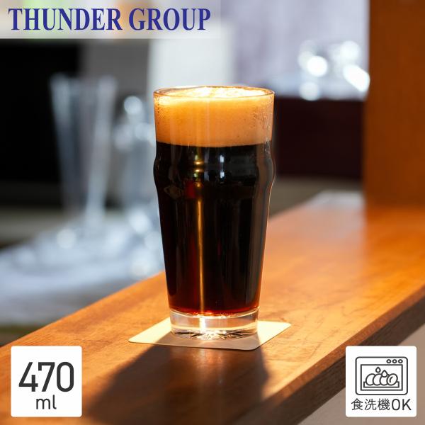 Thunder Group パイントグラス 473ml 16oz ビール イングリッシュパブ 割れに...