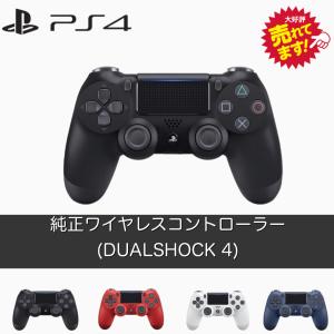 PS4 ワイヤレスコントローラー 純正 DUALSHOCK4 プレイステーション4