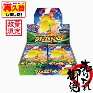 ポケモンカードゲーム 仰天のボルテッカー BOX ソード＆シールド 拡張パック 新品未開封｜1987shop