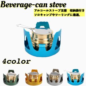アルコールバーナー 五徳 キャンプ ソロストーブ トランギア 燃料 風防 セット