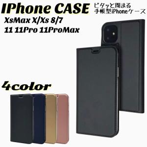 iPhone手帳型ケース   iPhone8 iPhone7 iPhone11 Pro ProMax iPhoneX iPhoneXS    シンプル 便利 使いやすい マグネット