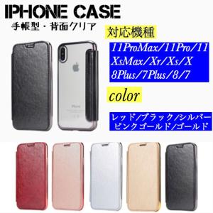 手帳型ケース 女性 可愛い スマホケース フルカバー クリア 透明 カード収納 スリム 薄い軽い iPhoneXsMax XR XS 8Plus 7Plus 8 /7 11 Pro Max