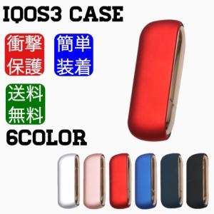 アイコス3 ケース アイコス3 カバー 新型 iqos3 ケース ハードケース