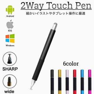 タッチペン iPad スマホ iPhone 細い 極細 Android対応 両側ペン スタイラスペン タブレット スマホ イラスト アプリ ゲーム