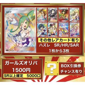 ポケモンカード オリパ ポケカ 裂空のカリスマ ...の商品画像