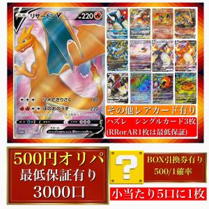 ポケカ ポケモンカード リザードン オリパ  1-5