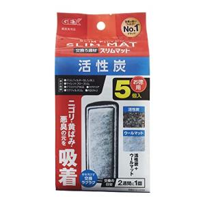 GEX AQUA FILTER 活性炭スリムマット5個入 交換ろ過材 スリムフィルター