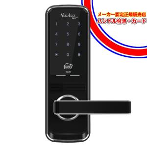 ロックマンジャパン　NU-102 タッチキー対応型　デジタルロック 電子錠　後付け　電子鍵　オートロック　レバーハンドル付き
