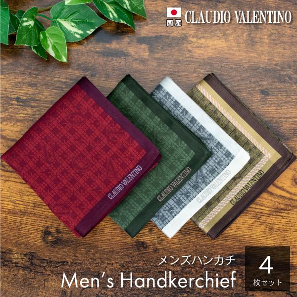 ラッピング 無料  ハンカチ 必需品 メンズ アウトレット 4枚セット 国産 日本製 綿100% ジ...