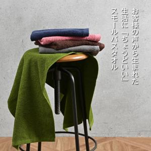 スモールバスタオル 送料無料 おためし 1枚 ...の詳細画像1