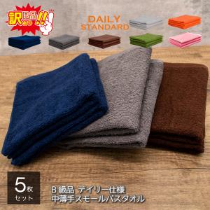 バスタオル2枚セット グリーン ピンク DO!SPORTS 箱無し スモールバスタオル 7枚 ポイント消化 綿100% デイリー ミニバス