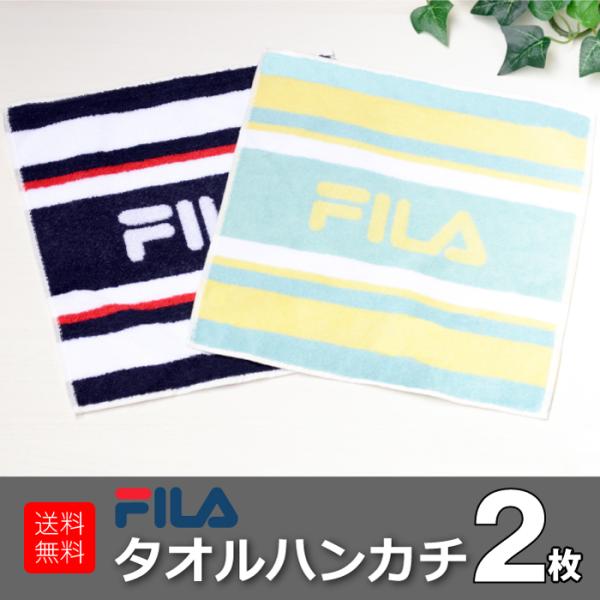 FILA フィラ タオルハンカチ 2枚 綿100% スポーツ ハンカチ 可愛い かっこいい クール ...