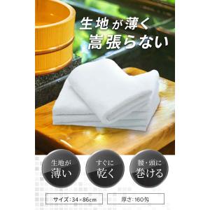 フェイスタオル 6枚組 白 160匁 業務用 ...の詳細画像1