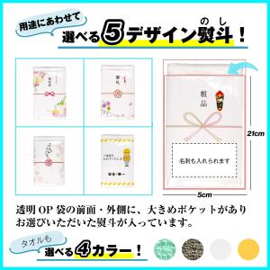 熨斗タオル ご挨拶 御礼 粗品 工事 ほんのき...の詳細画像1