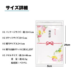 熨斗タオル ご挨拶 御礼 粗品 工事 ほんのき...の詳細画像3